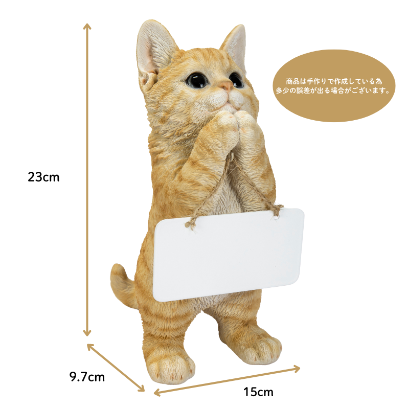 おねだり茶トラ猫 ボード付き