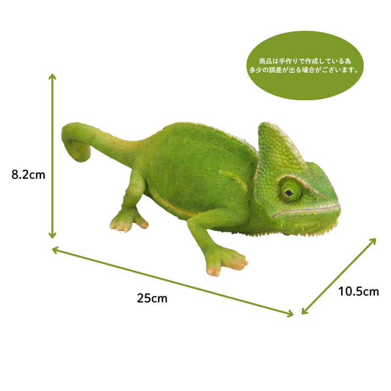 カメレオン 緑黄