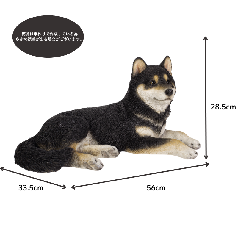 リラックス黒柴犬(中)