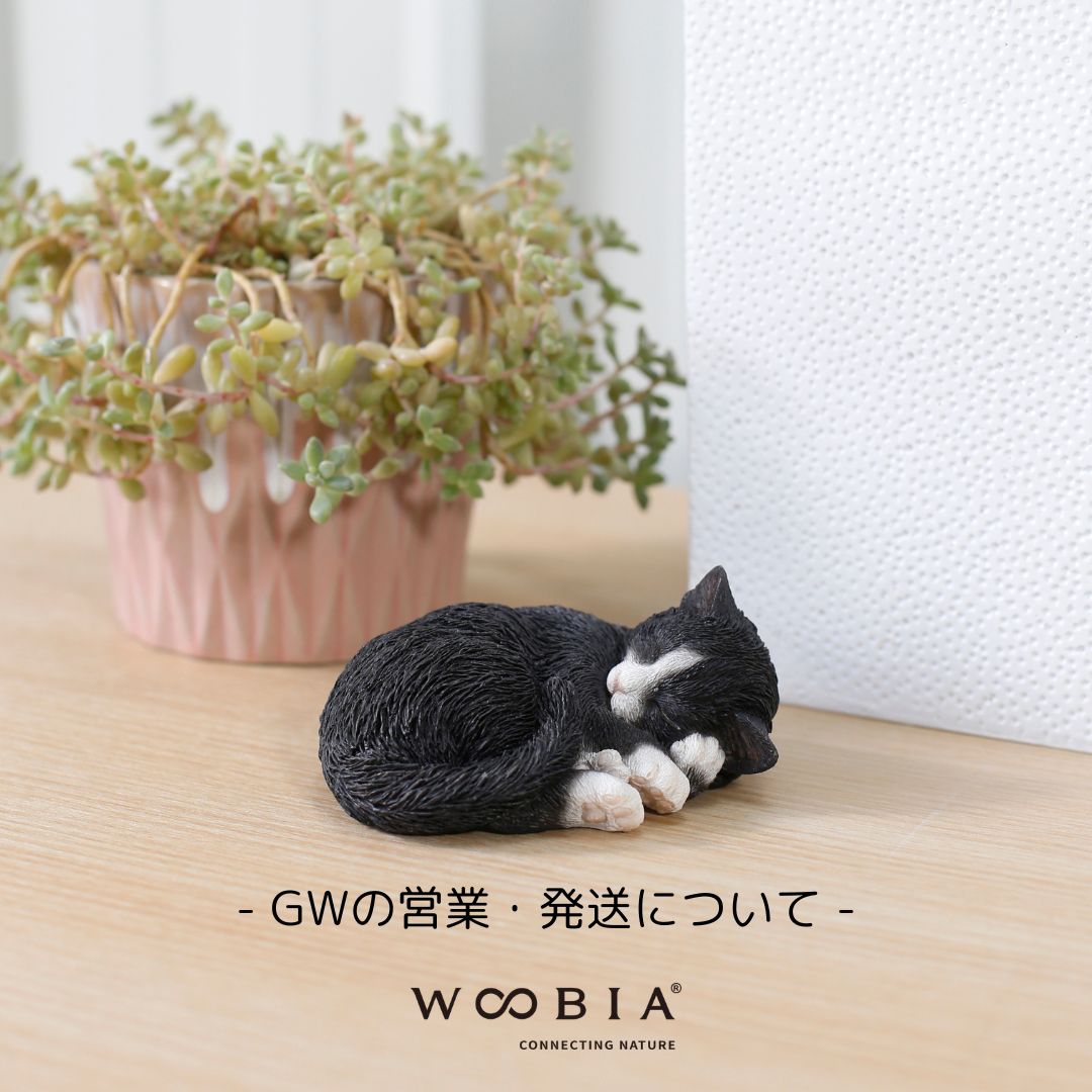 GWの営業・発送について