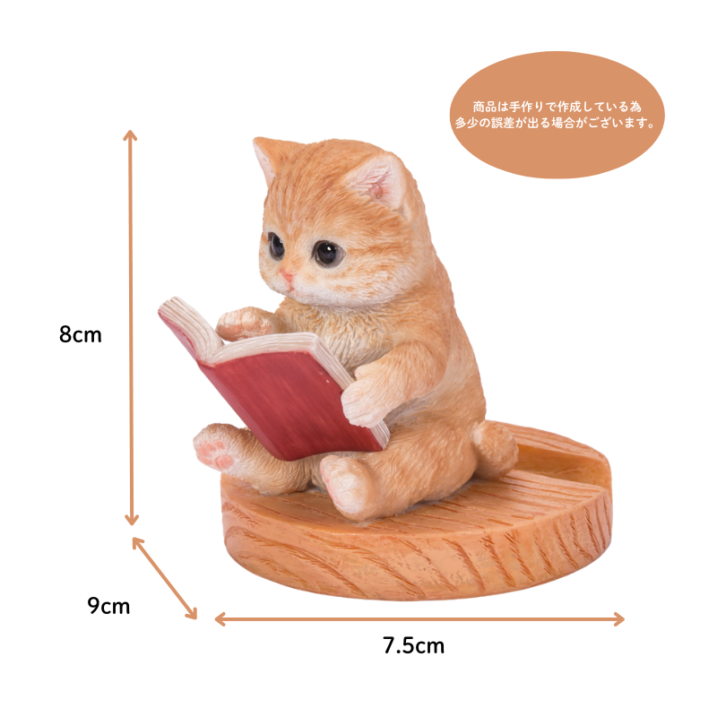 本を見る茶トラ猫 スマホスタンド