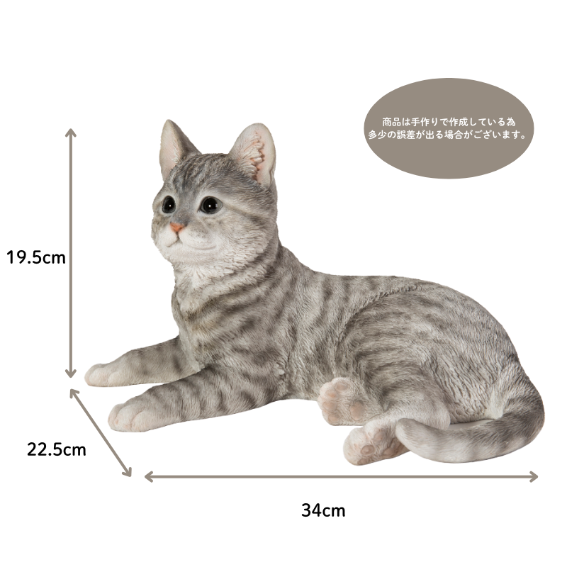 横たわるサバトラ猫|WooBia公式オンラインショップ – WooBia 横たわるサバトラ猫|WooBia公式オンラインショップ – WooBia