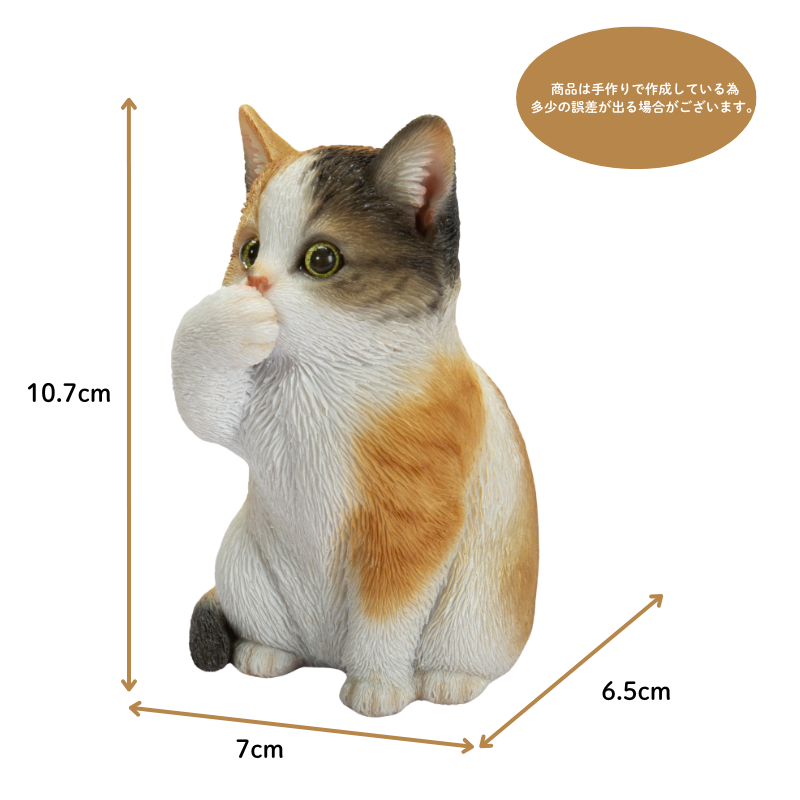 三毛猫様三毛猫様 リクエスト 3点 まとめ商品 三毛猫様三毛猫様 リクエスト 3点 まとめ商品