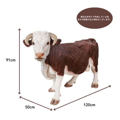 立っている牛（特大）