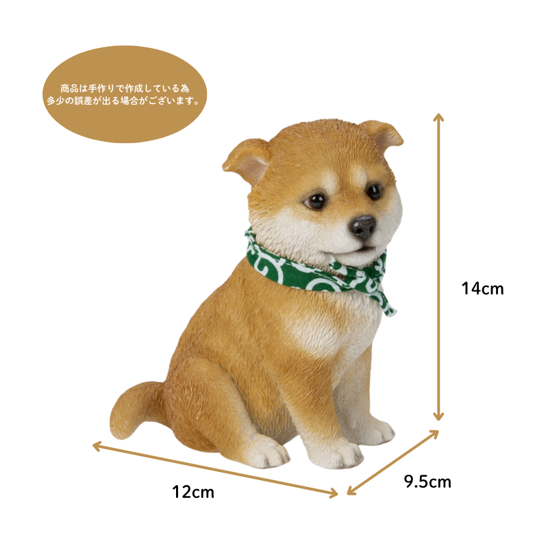 お座り豆柴犬（小）