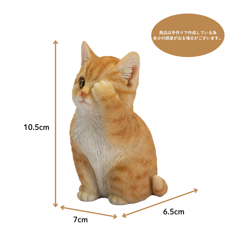 見ざる茶トラ猫|WooBia公式オンラインショップ – WooBia(ウービア 見ざる茶トラ猫|WooBia公式オンラインショップ – WooBia(ウービア