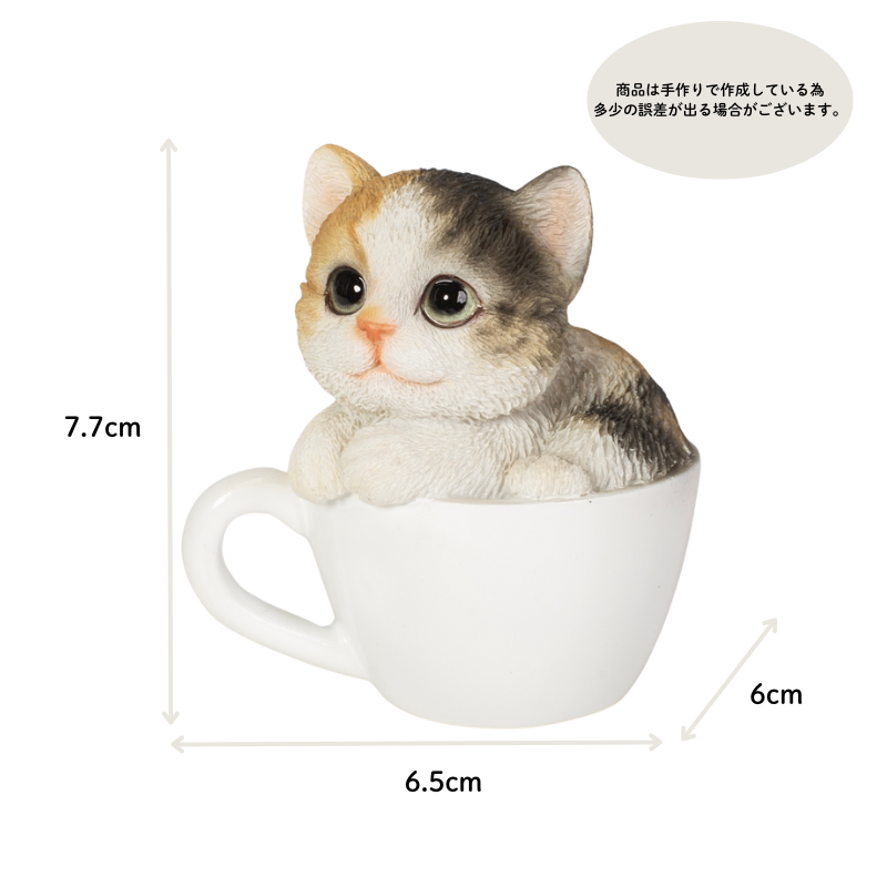 三毛猫ティーカップ（小）